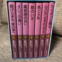 ナルニア国物語　本の画像