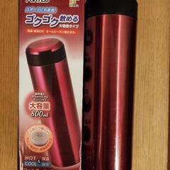【17日まで】水筒800ml