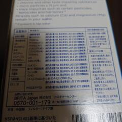 ボトル型浄水器の水筒 未開封品の画像