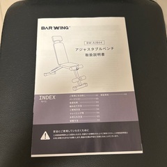 アジャスタブルベンチの画像