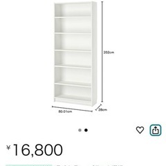 IKEA 書棚