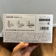 【Cleansui】浄水器カートリッジ5個の画像