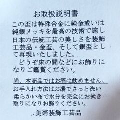 今年の干支【巳】①‐2　金杯　新品　未使用の画像