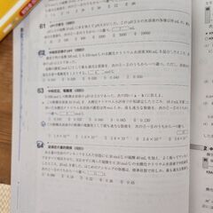 大学入学 共通テスト 化学基礎