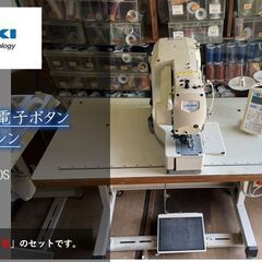 ●JUKI LBH-1790S ●高速本縫い穴かがりミシン