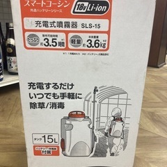 0333 新品 未開封 KOSHIN コーシン 充電式噴霧器 S...