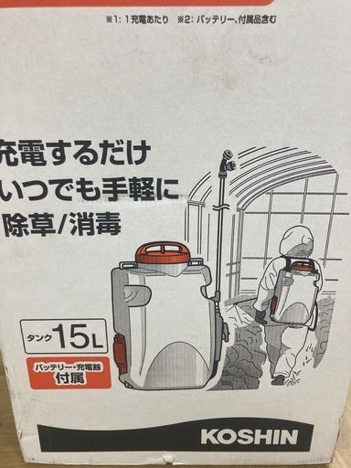0333 新品 未開封 KOSHIN コーシン 充電式噴霧器 SLS-15