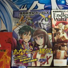 ガンダムコミックセットの画像