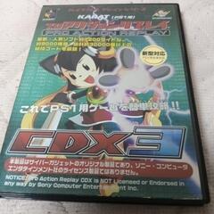 プレステーション　ゲーム　プロ　アクション　リプレイ