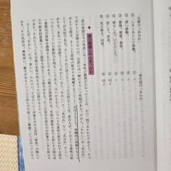 古文 調達 読解と演習56 z会の画像