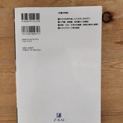 古文 調達 読解と演習56 z会の画像