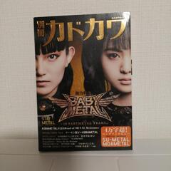 BABYMETALブルーレイ3巻セットの画像