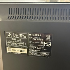 26型液晶テレビの画像