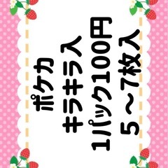 ポケカ くじ 絶対キラ入りの画像