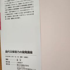 現代文 解答力の開発講座 駿台文庫の画像