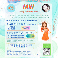 横浜/中山  経験豊富なオトナ女子へ♪趣味のベリーダンス