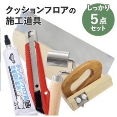 賃貸の壁紙、フロアマットを貼ってくださる方探しています - 手伝って/助けて