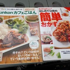 料理本2