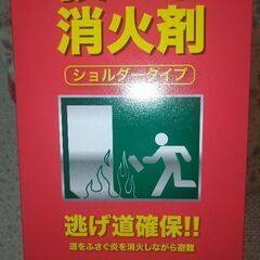 投てき消火器
