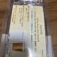 ハニーライズワックスの画像