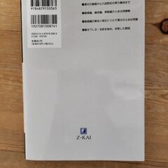 漢文道場 入門から実戦まで　z会の画像