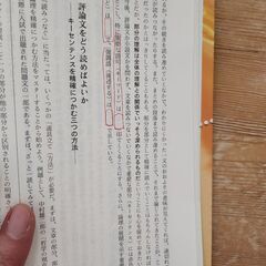 現代文と格闘する 河合塾の画像