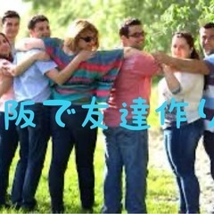 🌈🐣大阪で友達作りしたい方歓迎🐣🌈
