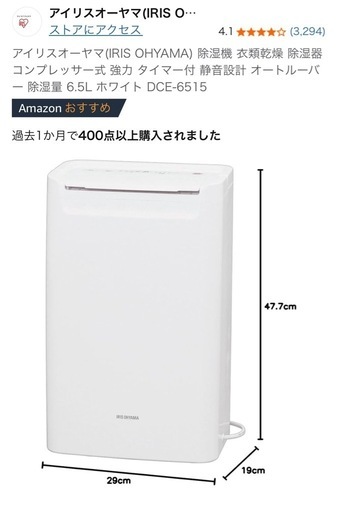 除湿機　衣類乾燥機