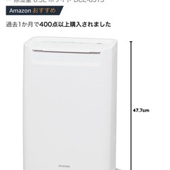 除湿機　衣類乾燥機の画像