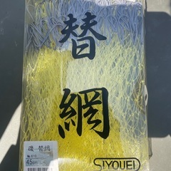網