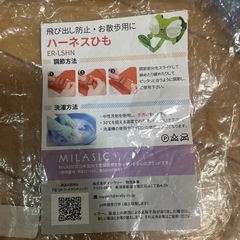 ベビーハーネスひも
の画像