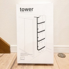 山崎実業 下駄箱扉＆引っ掛け式スリッパラック タワー tower...