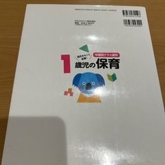 【取引中】保育士　１歳児　指導案　環境づくりの画像