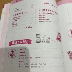 【取引中】保育士　１歳児　指導案　環境づくりの画像