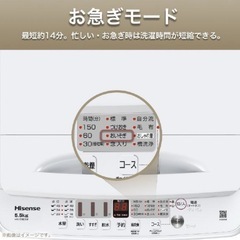 ハイセンス 全自動洗濯機 HW-55E2W （5.5Kg）hisense【アウトレット品】の画像