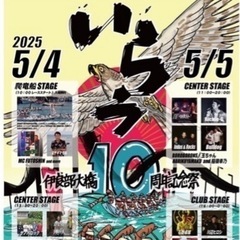 伊良部大橋10周年記念祭ライブチケット　オールステージ