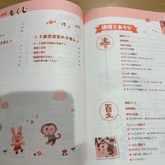 保育士　２歳児　指導案　環境づくりの画像
