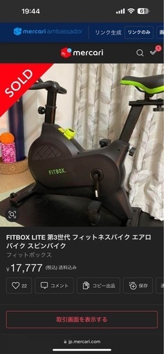 【決まりました】FITBOX LITE 第3世代 フィットネスバイク エアロバイク