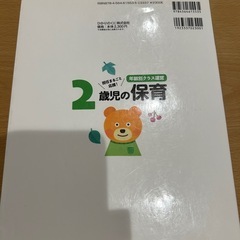 保育士　２歳児　指導案　環境づくりの画像