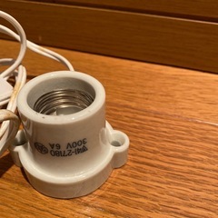 値引き交渉ご遠慮下さい。照明　ソケットの画像