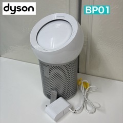 I587 🌈 dyson 空気清浄機能付きパーソナルファン BP...