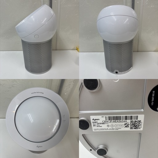 I587 ? dyson 空気清浄機能付きパーソナルファン BP01 ⭐ 動作確認済 ⭐ クリーニング済