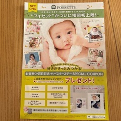 写真スタジオ　無料チケット