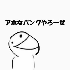 （デモ有）パンクバンド、全パート募集‎^_^