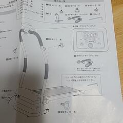 電動ウォーカーの画像