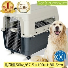 ペットキャリーバッグ DX100 XXL 大型犬 超大型犬 キャ...