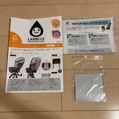【美品✨】LABOCLE ラボクル プレミアムチャイルドシートレインカバーver.04 あと付けフロント用 [L-PCA04] 自転車 前チャイルドシート用の画像