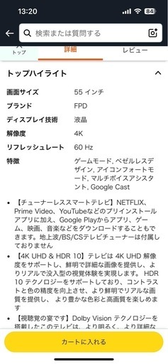 【直接取引のみ対応！】新品同様！！テレビ　55インチ