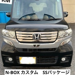 ホンダN-BOXカスタムSSパッケージ 車検R7年9月