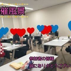 【富士宮市】大人数募集！恋活交流パーティー☆30代40代50代【楽しい時間をあなたと】ミニゲームで大盛りあがり♪︎連絡先交換自由♡縁を掴むかはあなた次第 - パーティー